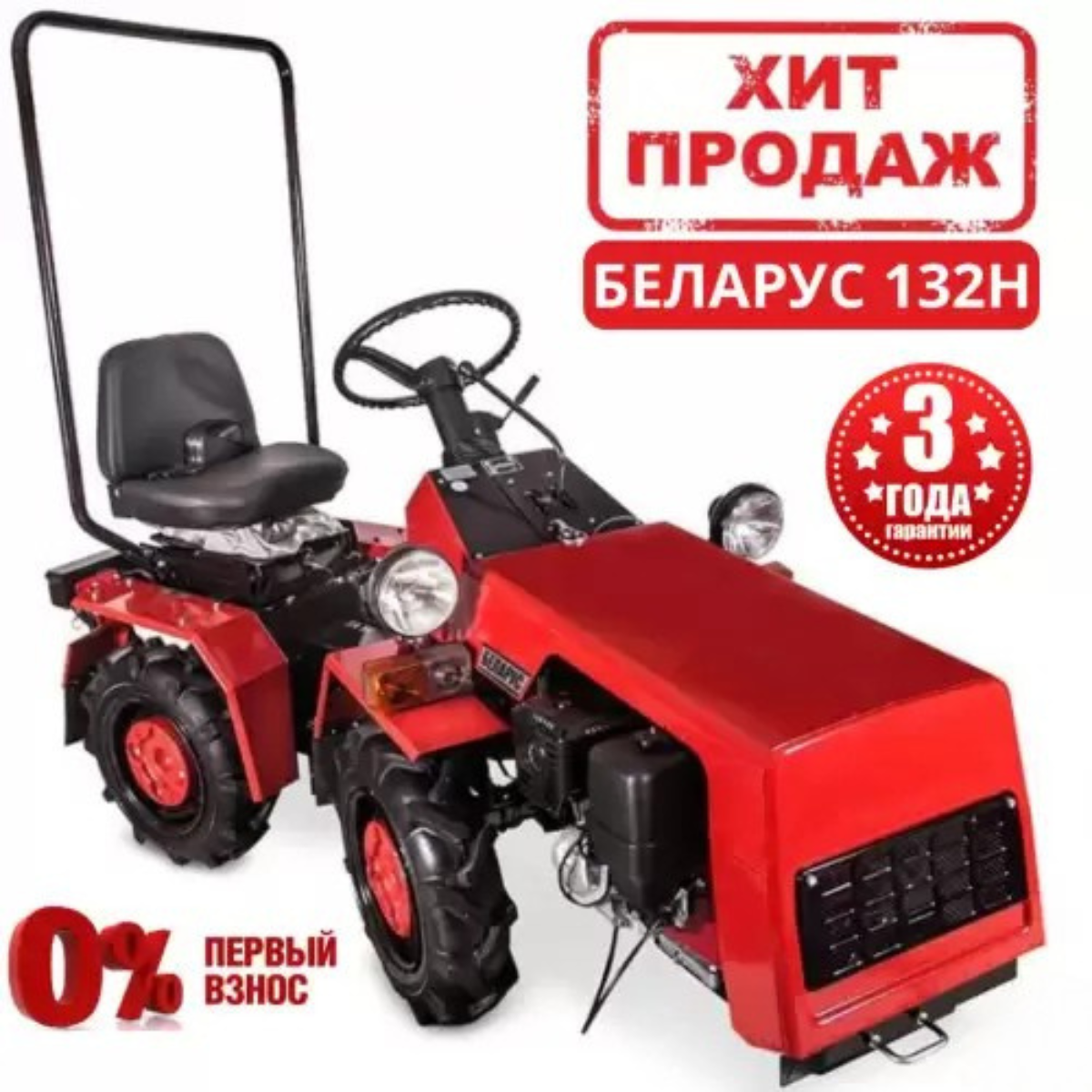  132Н