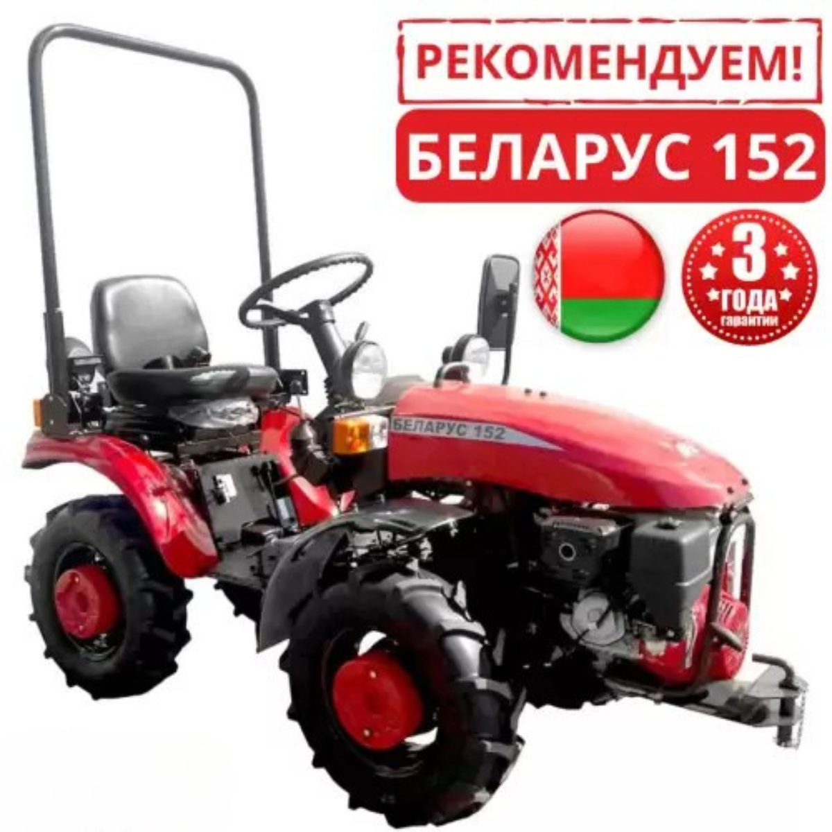  152Н